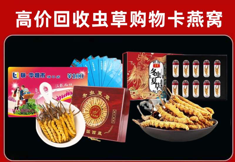贵阳市回收购物卡