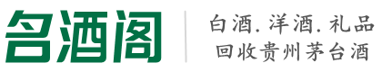 贵阳市易行烟酒回收店